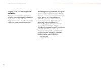 Страница 80