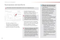 Страница 82