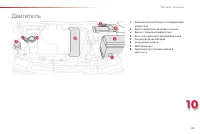Страница 87