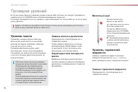 Страница 88