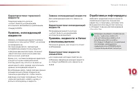 Страница 89