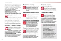 Страница 90