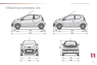 Страница 93