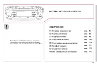 Страница 95