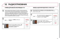 Страница 99