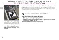Страница 108