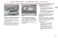 Страница 111