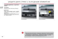 Страница 142