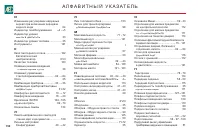Страница 210