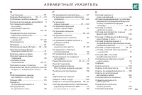 Страница 211