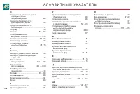 Страница 212