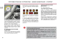 Страница 30
