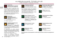 Страница 34