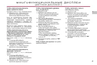 Страница 43