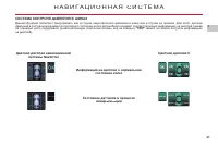 Страница 49
