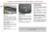 Страница 52