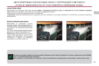Страница 55