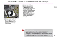 Страница 67