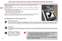 Страница 68