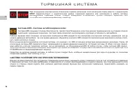 Страница 76
