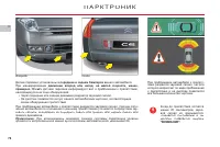 Страница 80