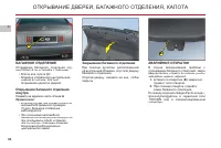 Страница 86