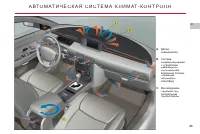 Страница 87