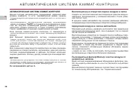 Страница 88
