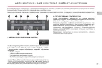 Страница 89