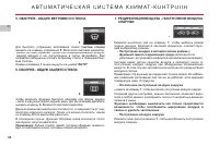 Страница 92