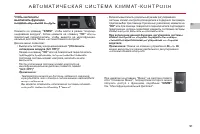 Страница 93