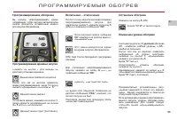 Страница 97
