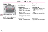 Страница 116