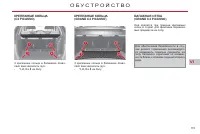 Страница 117