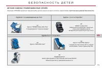 Страница 121