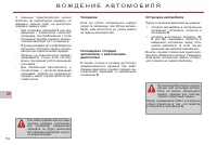 Страница 154