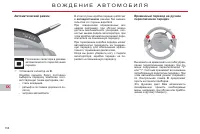 Страница 160