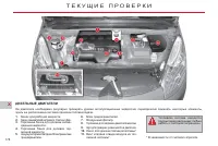 Страница 180
