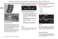 Страница 48