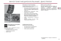 Страница 51