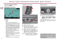 Страница 52