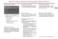 Страница 53