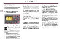 Страница 62