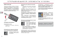 Страница 80