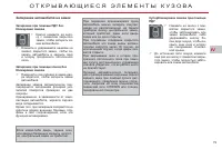 Страница 81