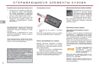Страница 82