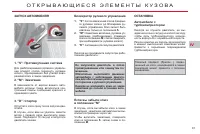 Страница 83