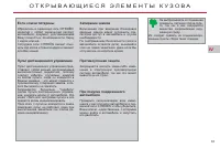 Страница 85