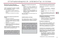 Страница 87