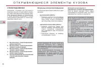Страница 88